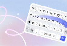 Photo of Яндекс добавил нейросетевой свайп в Клавиатуру