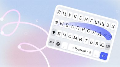 Photo of Яндекс добавил нейросетевой свайп в Клавиатуру
