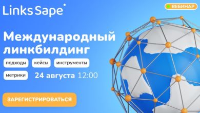 Photo of Как продвигать зарубежные сайты в 2023-24: советы экспертов