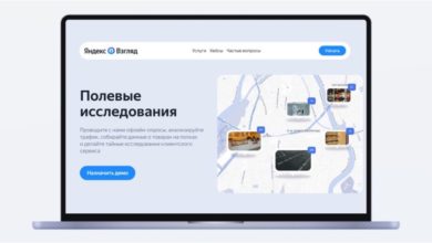Photo of В Яндекс Взгляде появились полевые исследования