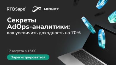 Photo of Секреты AdOps-аналитики: как увеличить доходность на 70%