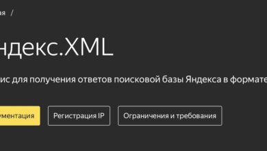Photo of Яндекс XML завершает свою работу