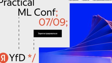 Photo of Яндекс приглашает на Practical ML Conf для практикующих специалистов