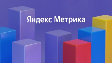 Photo of В Яндекс Метрике появилась панель отладки событий