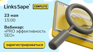 Photo of PRO эффективность SEO: секреты автоматизации и лайфхаки для профи