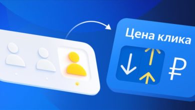Photo of Яндекс Директ меняет логику учета корректировок в стратегии «Максимум конверсий»