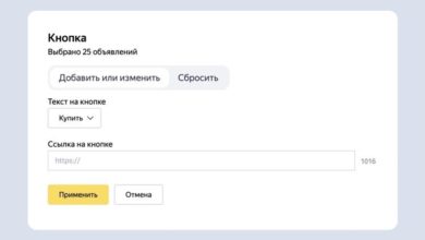 Photo of Яндекс Директ реализовал возможность массового редактирования кнопок в текстово-графических объявлениях