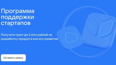 Photo of VK запустила программу поддержки стартапов и разработчиков цифровых продуктов