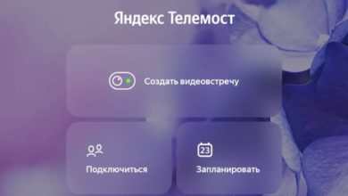 Photo of Яндекс 360 переведет сервис видеовстреч Телемост на новую технологическую платформу
