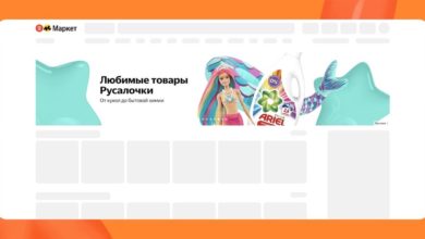 Photo of Яндекс Маркет переносит баннеры в кабинет продавца