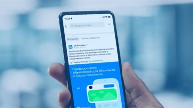 Photo of VK реализовала автоматический перенос бюджета из кабинета ВКонтакте в VK Рекламу