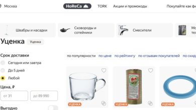 Photo of На витрине Яндекс Маркета для бизнеса появился раздел «Уценка»