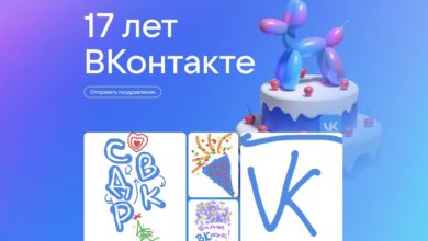 Photo of ВКонтакте празднует День рождения