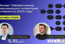 Photo of Вебинар об эффективных коммуникациях с клиентами в интернете