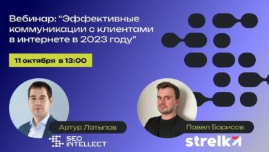 Photo of Вебинар об эффективных коммуникациях с клиентами в интернете