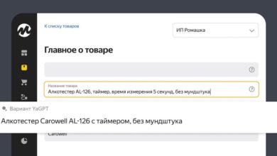 Photo of YandexGPT поможет продавцам Яндекс Маркета создавать качественные названия товаров