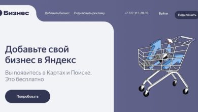 Photo of Яндекс Бизнес выходит на рынок Казахстана