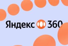Photo of Яндекс 360 для бизнеса стал доступен в Республике Беларусь